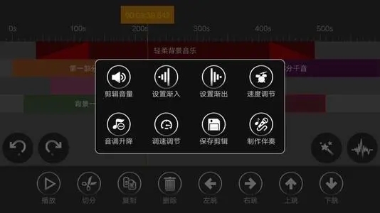 音频剪辑软件app合集_音频剪辑软件免费大全_音频剪辑app哪个好用