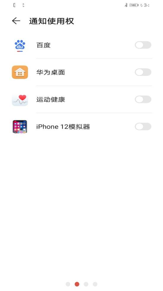 iphone11模拟器手机版图1