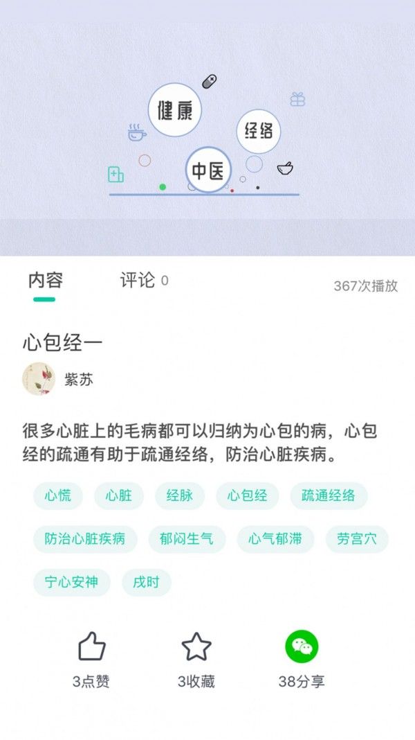 邻芝app图3