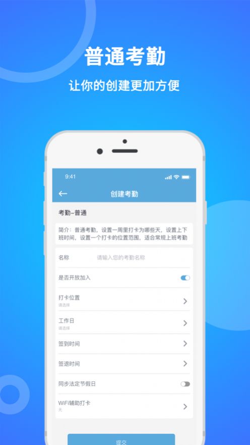 咚咚考勤app手机版下载图片1