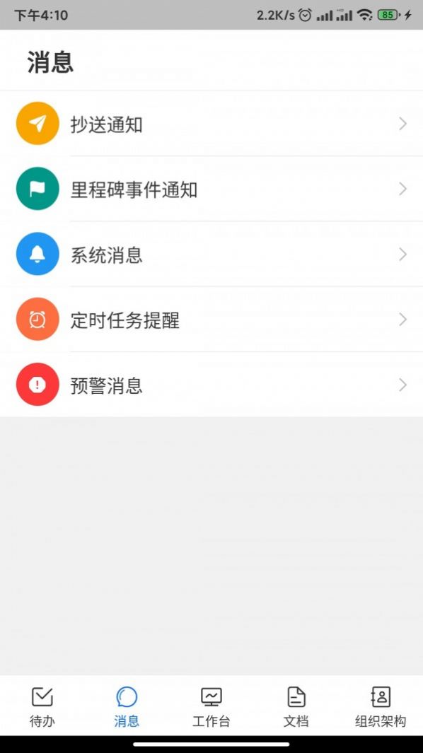 四序app手机版图片1