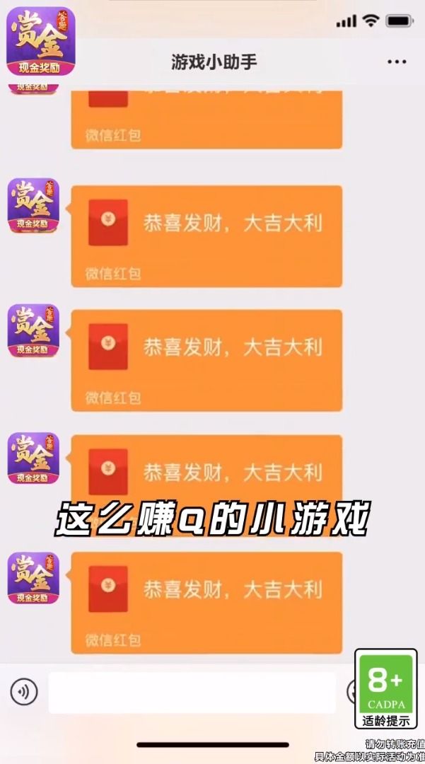 魔力鸡仔答题游戏领红包福利版图片1