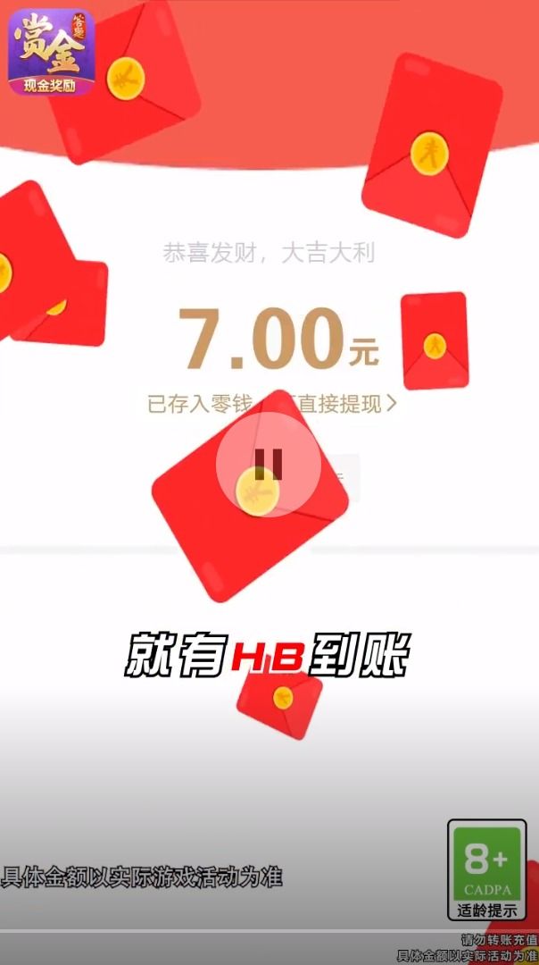 魔力鸡仔红包版图3