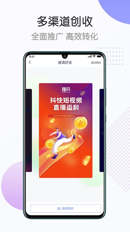 推闪app最新版图片1