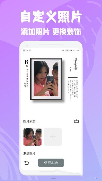 相框编辑器app手机版下载图片1