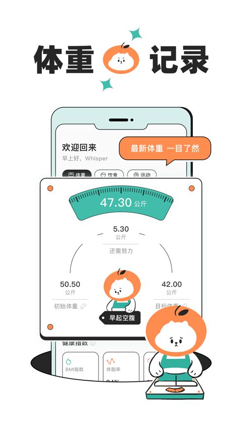 饭橘app手机版下载图片1