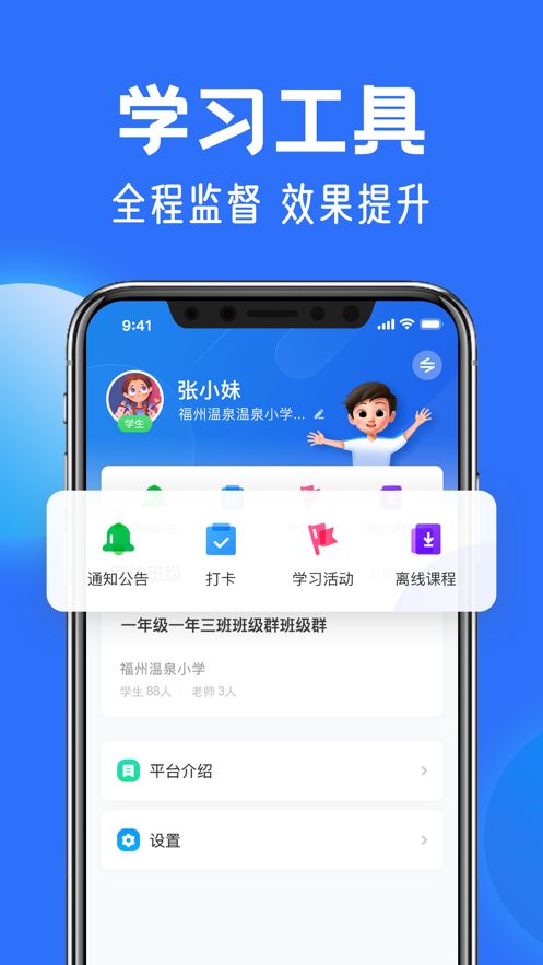 国家中小学网络教育云平台app图2