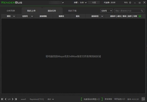 renderbus手机版图1