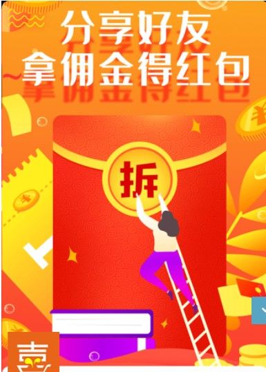 喜拼优选拼团app平台下载图片1