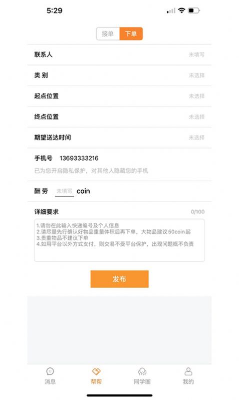 Stu校园app手机版下载图片1