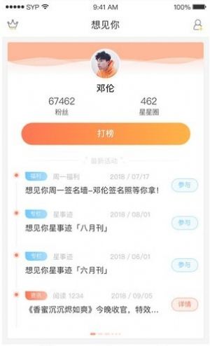 想见你相亲交友软件app下载图片1