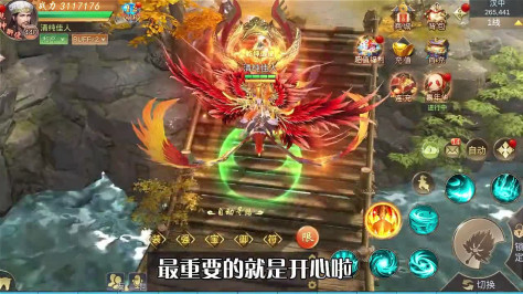 真三国传奇官方版图3