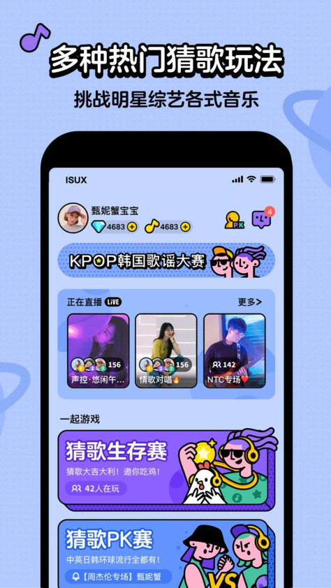 虾咪猜歌红包版图2