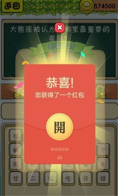 疯狂答题最新版下载安装图2