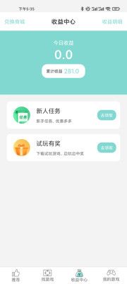 新热资讯app图2