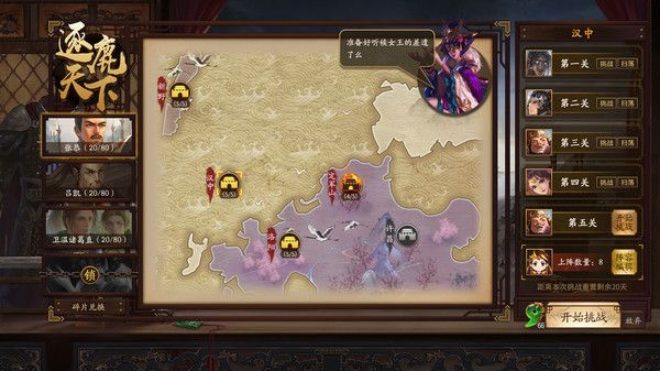 三国杀steam官方版图3