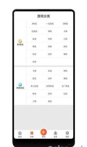 红果游戏盒免费版图1