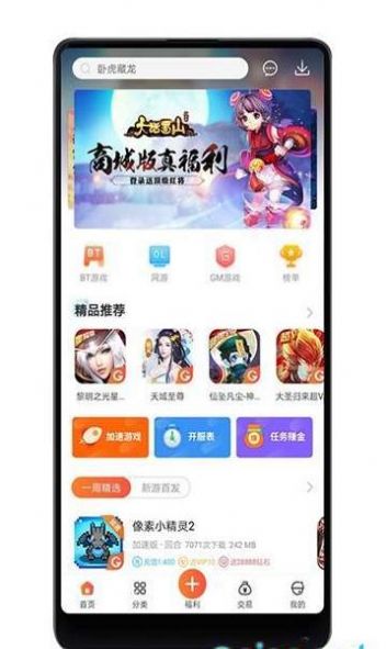 红果游戏盒免费版图2