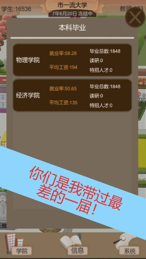 以校之名2攻略完整版图片1