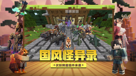 珍妮MOD模组合集下载-我的世界珍妮MOD最新版-手机版珍妮MOD下载