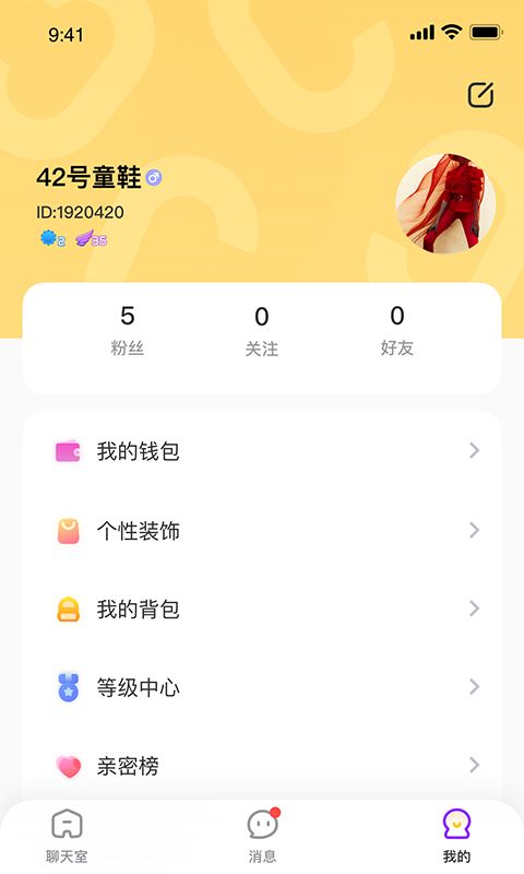 开黑声音交友app官方下载图片1