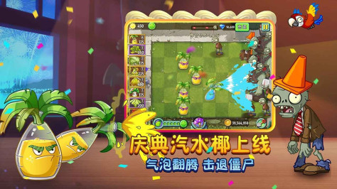 植物大战僵尸2全五阶初始版图1