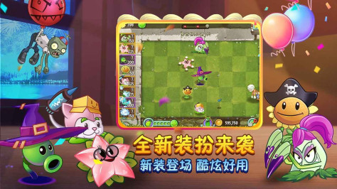 植物大战僵尸2全五阶初始版图3