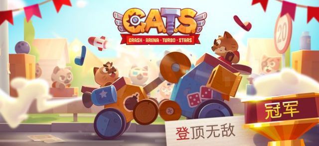 cats安卓2021最新版下载安装图片2