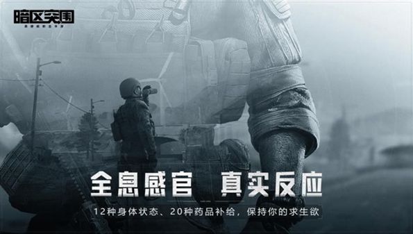 暗影突围官方版-暗影突围手游最新版-暗影突围游戏