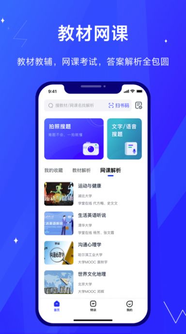 考途app官方版下载图片1