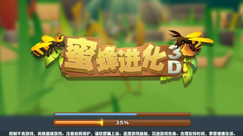 蜜蜂进化3d免广告版图2