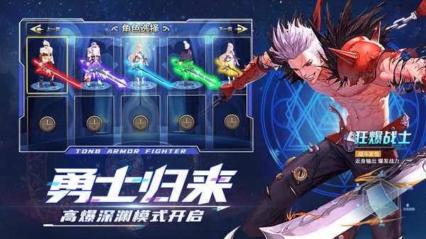 勇者闯魔城官方版图3