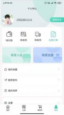 淘宠商城app官方版下载图片1