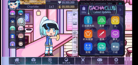 Gacha tag内置菜单版图2