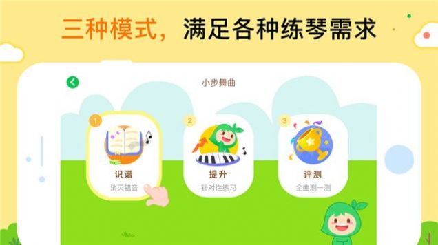 小叶子智能陪练最新版图1