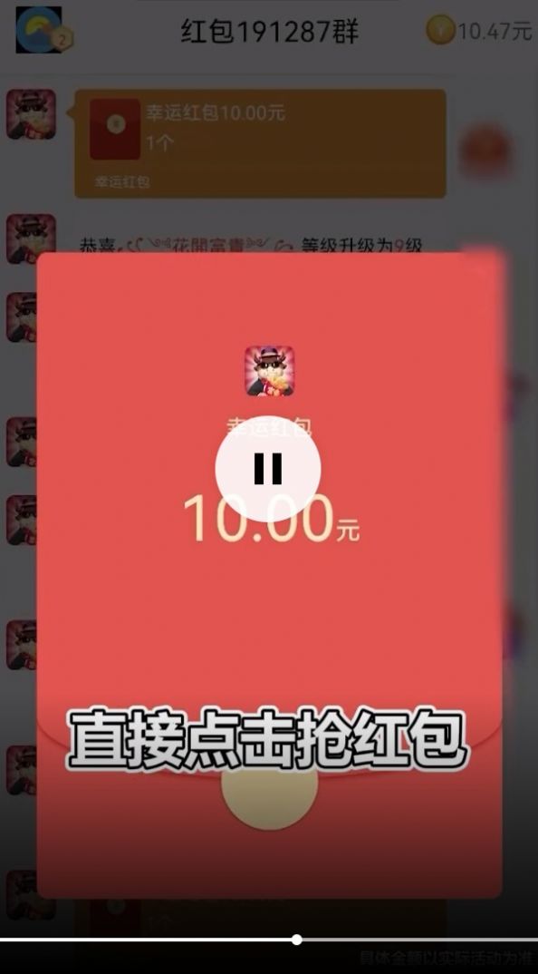 趣抢红包群官方版图1