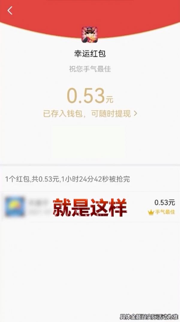 趣抢红包群app官方红包版图片1