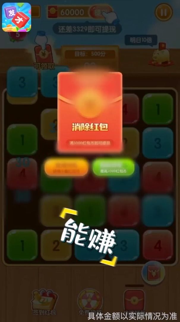 发才数字红包版图2