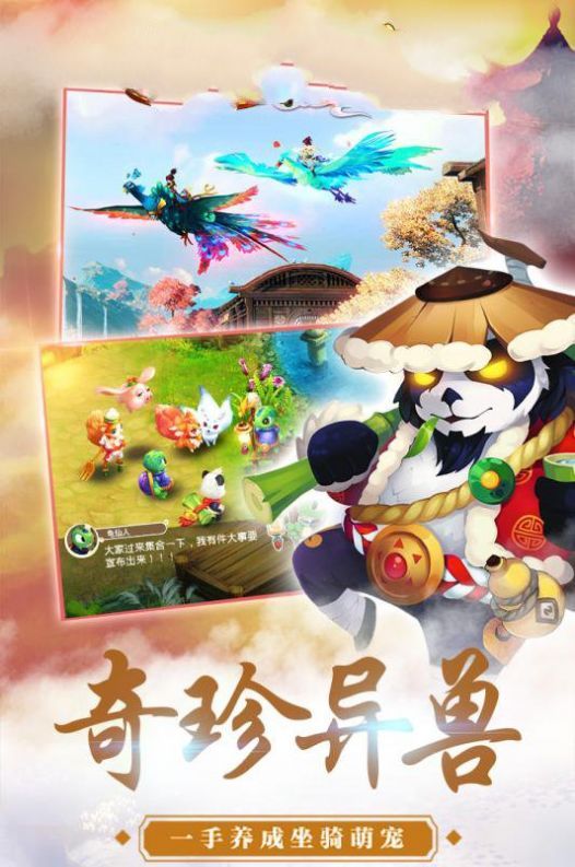 天堂星梦苍穹官方版图1