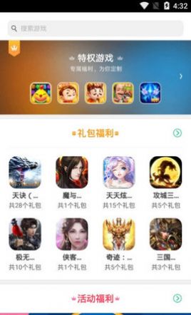 oppo游戏空间7.2版本最新下载图片1