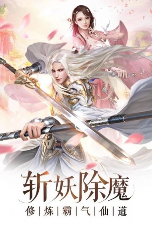 灵域修仙之灵剑除魔官方版图3