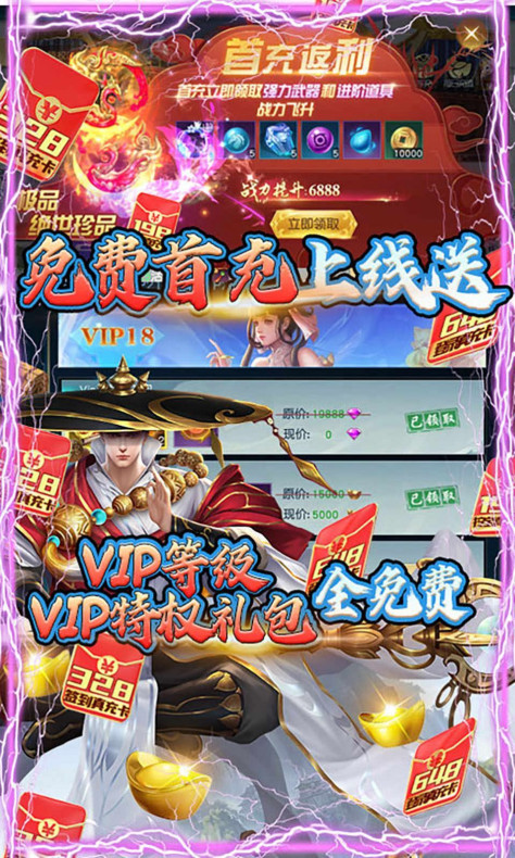 白蛇仙魔传官方版图1