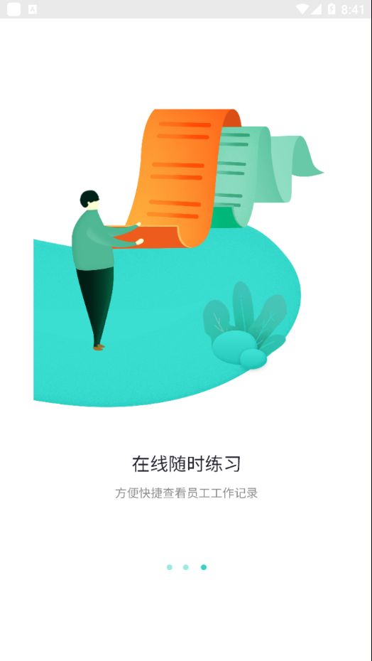 奇想课堂app图2