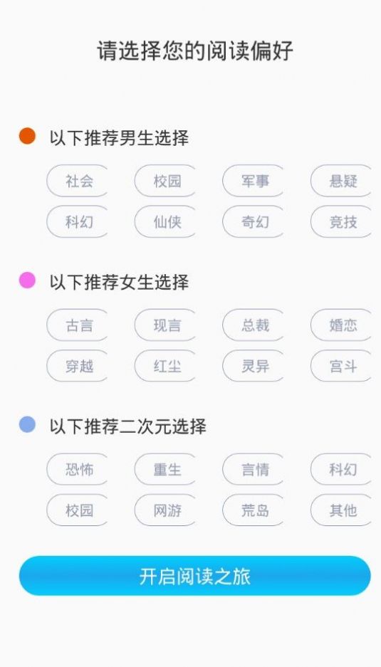 搜书吧app免费版下载图片1