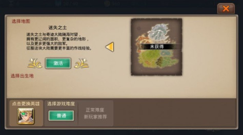 烽火荣耀2官方版图1