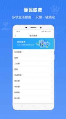 石家庄民政智能服务系统app苹果下载图片1