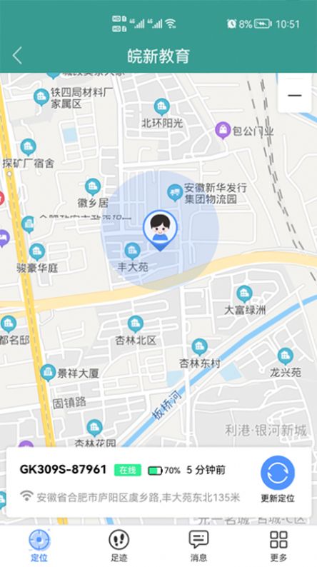 皖新教育app图2