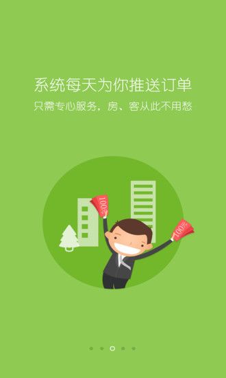 掌上好房通app软件下载安装图片3