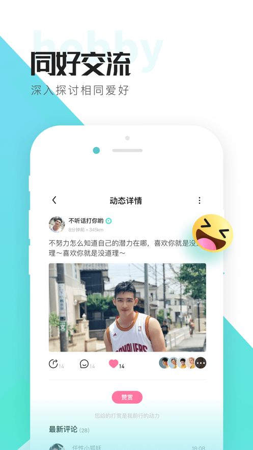 喜弟亚文化社交专业app手机版图片1