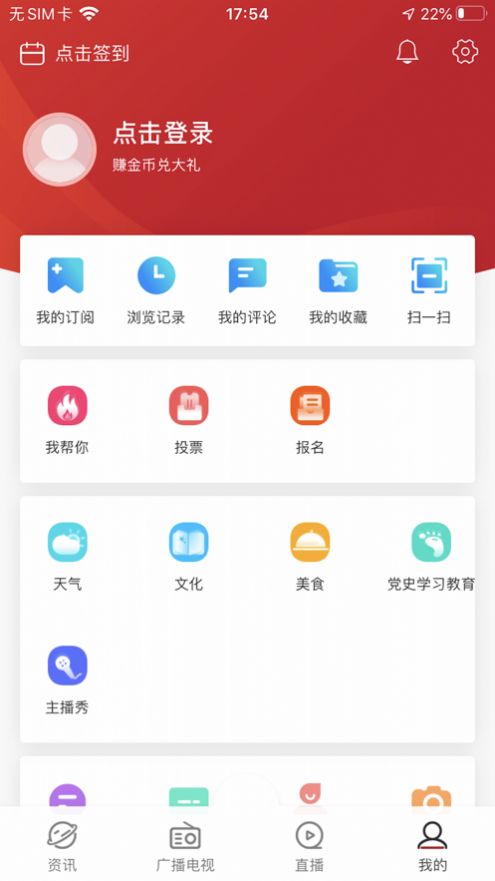 腾格里新闻app正版苹果下载图片1